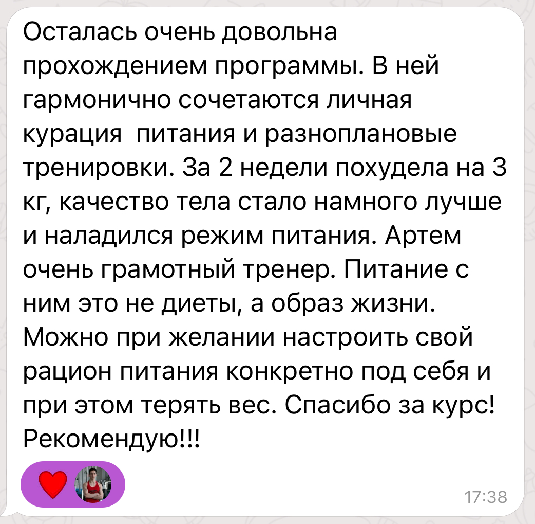 текстовый отзыв